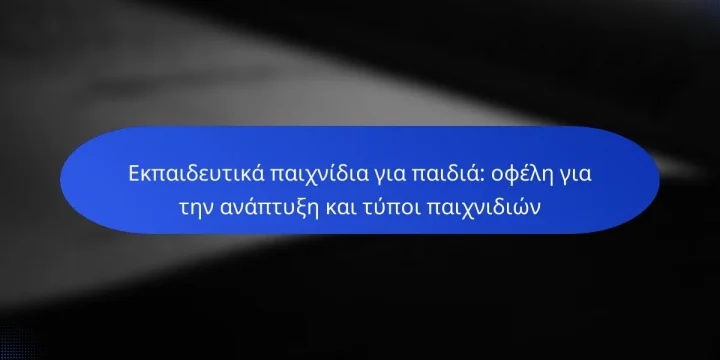 Εκπαιδευτικά παιχνίδια για παιδιά: οφέλη για την ανάπτυξη και τύποι παιχνιδιών